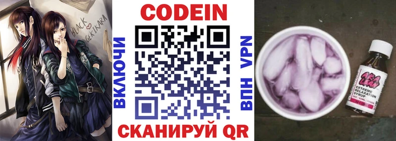 Codein Purple Drank  сколько стоит  блэк спрут ссылки  Бугульма 