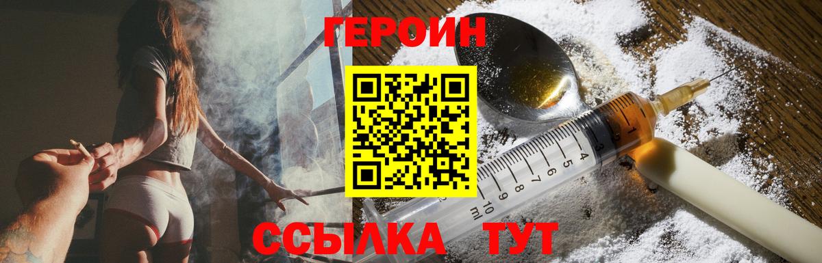 ГЕРОИН герыч Бугульма